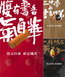 中式 国府大宅