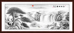 水墨黄山迎客松