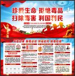 禁毒