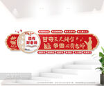 教师文化墙图片