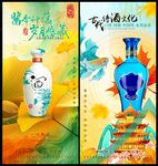 酒