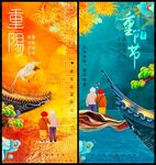 重阳