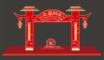 交房美陈