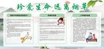 国际肺癌日 珍爱生命 远离烟草