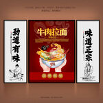 牛肉面