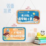 保持安静温馨提示牌