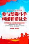禁毒标语