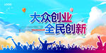 创业
