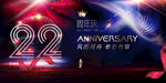 22周年 