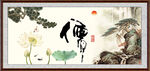 儒字画 书法