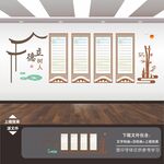 教育文化墙