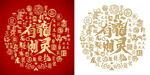 有龙则灵底纹有龙则灵背景百龙图