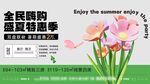 夏季活动主画面