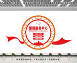 便民服务中心