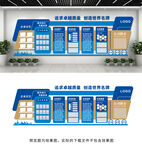 企业文化墙