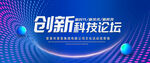 创新科技