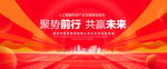 共赢未来