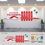 五好清廉医院文化墙