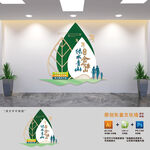 绿水青山就是金山银山文化墙