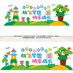 幼儿园卡通快乐成长学习文化墙