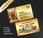 装饰公司名片