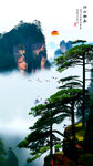 山水风景画