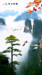 山水画风景画