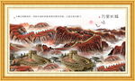 长城