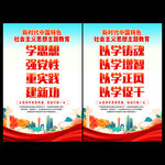 社会主义思想主题教育