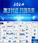 蓝色科技感工作总结汇报PPT