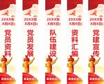 档案标签