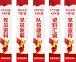 党建档案盒