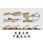 华夏五千年文化墙