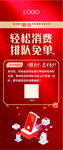 红色活动展架