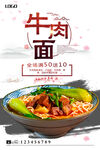 牛肉面