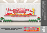 粮食局标语文化墙