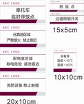 标识牌