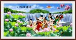 八仙过海
