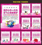 心理健康
