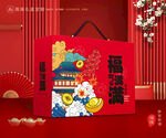年货包装 新年礼盒
