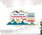 中式社区老人活动中心文化墙图片