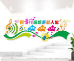音乐培训室文化背景墙图片
