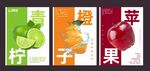 水果海报