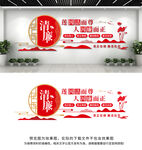 廉政文化墙