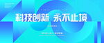 科技创新