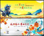 中国风