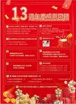周年庆