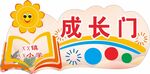 班级牌