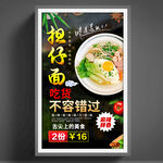 担仔面