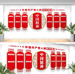 中国精神党建文化墙